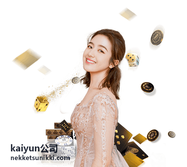 kaiyun公司云服务器托管机房与网络环境